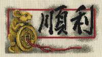 Набор для вышивания Панна И-1568 Благословение Процветание