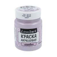 Краски акриловые "Love2art" матовая ACP-60/20 фиолетовый 60 мл