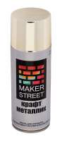 "MAKERSTREET" Эмаль для граффити и декоративно-оформительских работ "крафт металлик" арт. MSM400/03М Под золото 400 мл