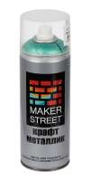 "MAKERSTREET" Эмаль для граффити и декоративно-оформительских работ "крафт металлик" арт. MSM400/09M Зеленый металлик 400 мл