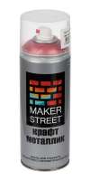 "MAKERSTREET" Эмаль для граффити и декоративно-оформительских работ "крафт металлик" арт. MSM400/11M Красный металлик 400 мл
