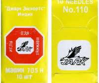 Иглы для бытовых швейных машин арт.0331-0062 №18/110 пр-во Индия уп.10 игл
