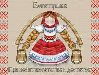 Набор для вышивания М.П. Студия арт.М-137 Славянский оберег. Богатушка