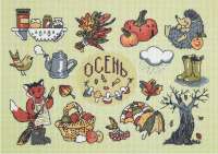 Набор для вышивания ПАННА арт.СЕ-1974 Осень в кармане
