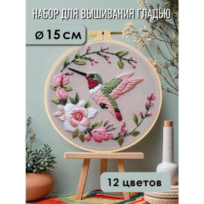 Набор для вышивания гладью yoli.127 "Розовая птичка"