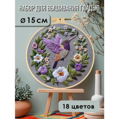 Набор для вышивания гладью yoli.126 "Птичка"