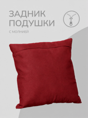 Оборотная сторона для наволочек красно-кирпичная с Молнией 40/40 см